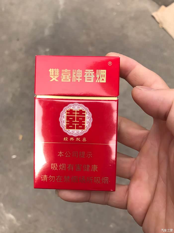 带喜烟!抽烟,定神!