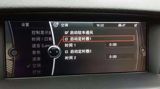 驻车通风的问题