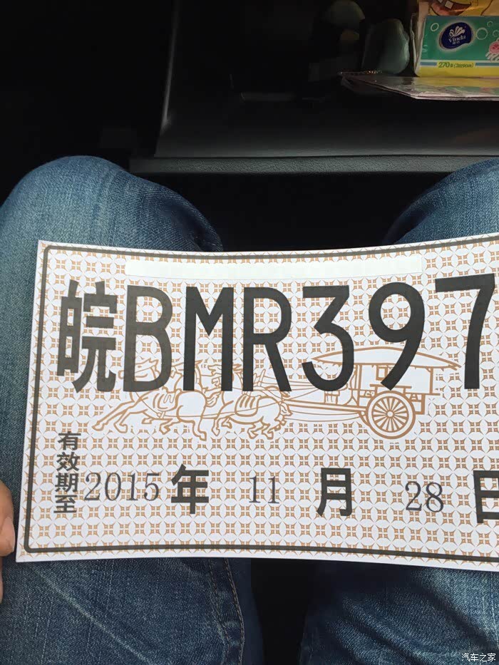 有临时牌照!保险买了!没有大牌!可以上高速吗?