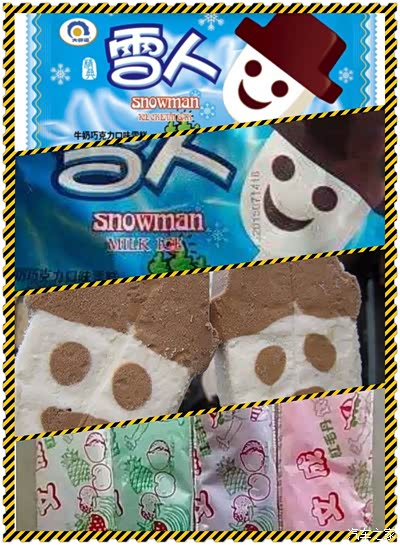 回忆童年时期的冰爽夏日