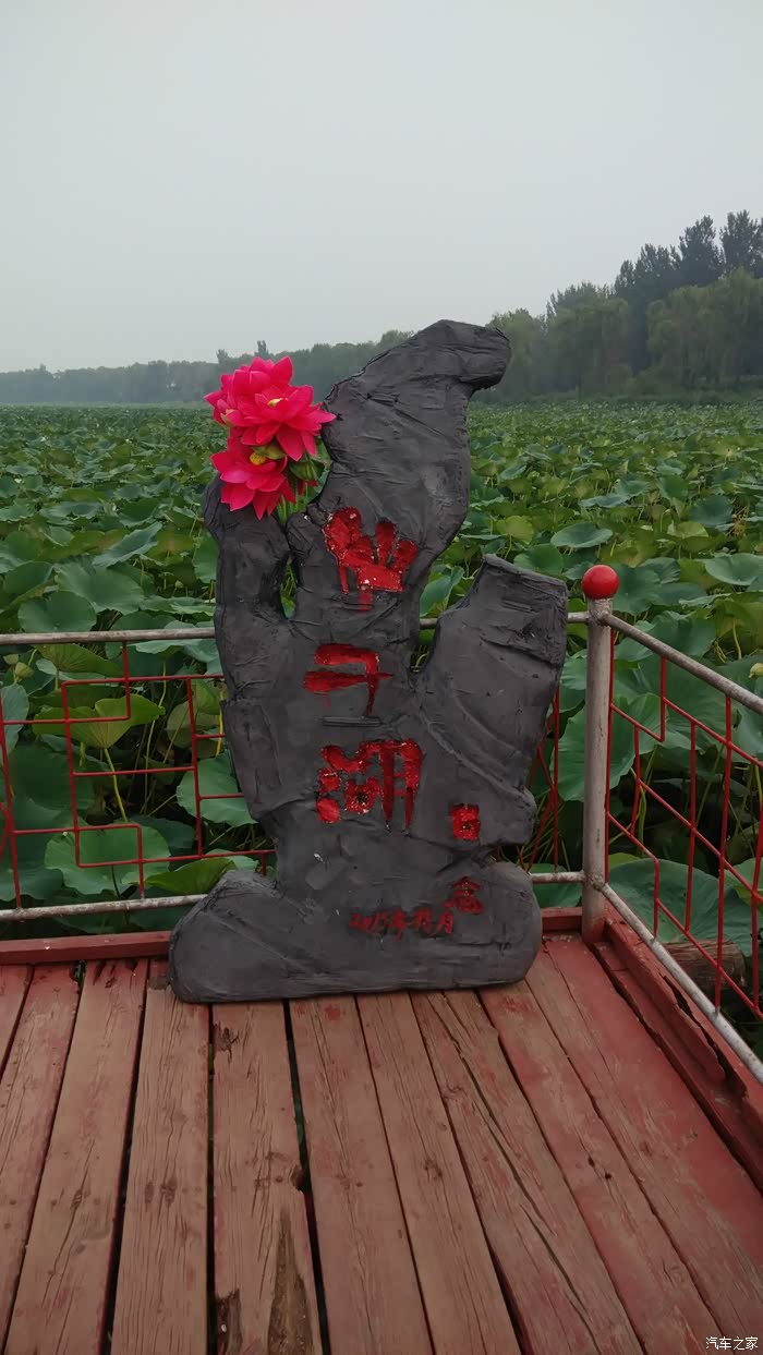 沈阳新民小西湖,仙子胡,珍珠湖