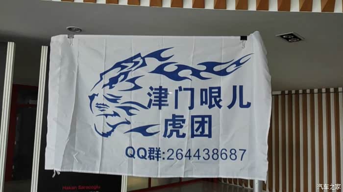 群旗间虎头群名字群号