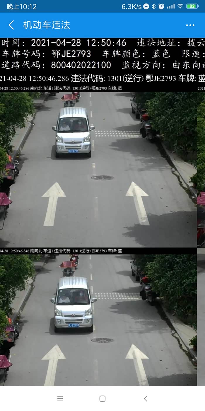 第一次违章,哎,逆行,啥玩意,谁知道啊