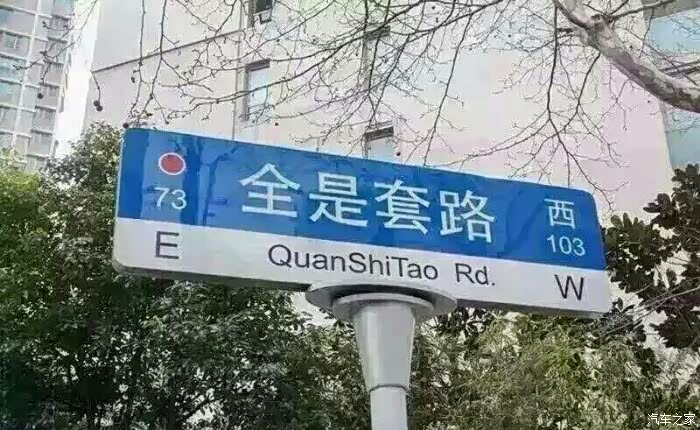 明白了,自古真情留不住,唯有套路得人心