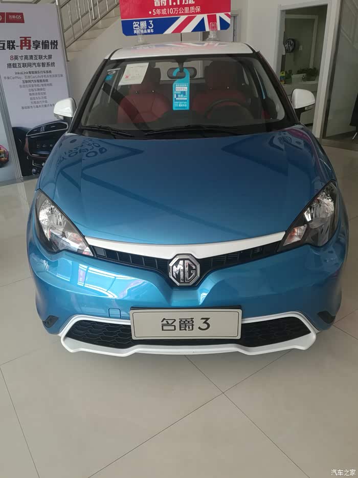 【图】继mg锐腾之后看mg3_名爵3论坛_汽车之家论坛