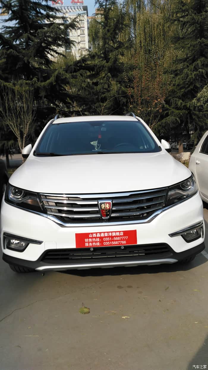 【图】荣威rx5 国产车的执着 高品质的首选_荣威rx5/rx5新能源论坛_汽