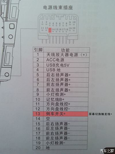 宝骏730原车倒车线路图图片
