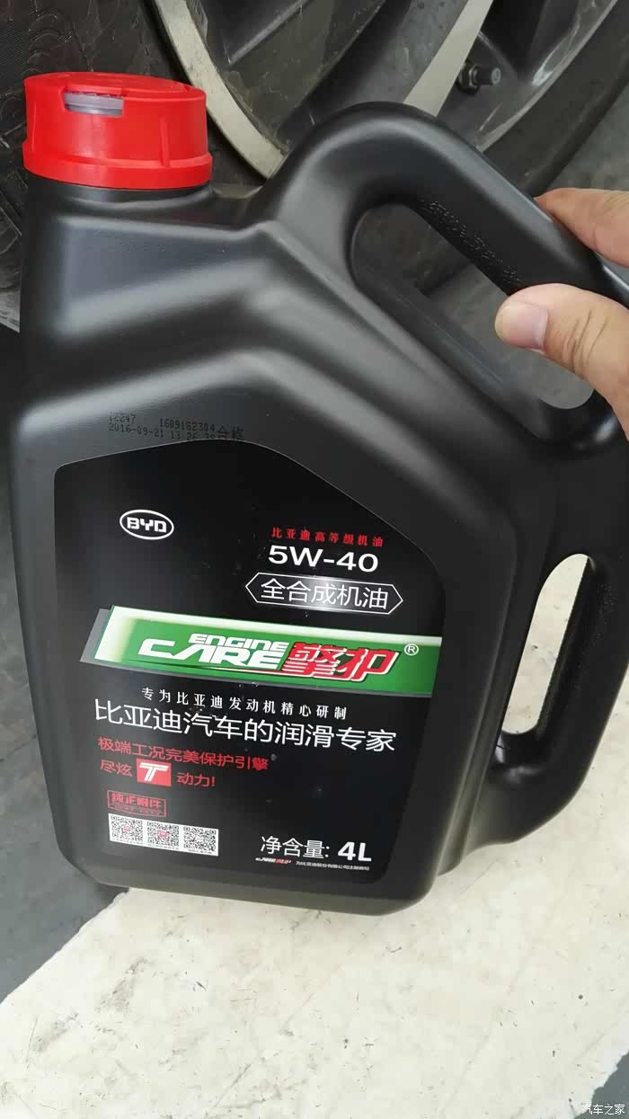 首保升级全合成黑桶机油,你们都加了多少钱?