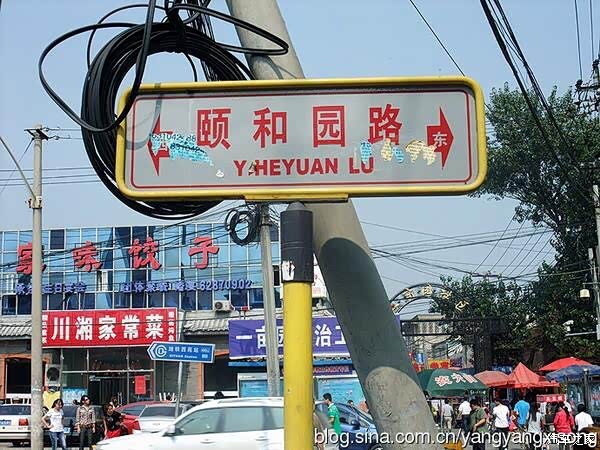 北京路牌颜色的秘密
