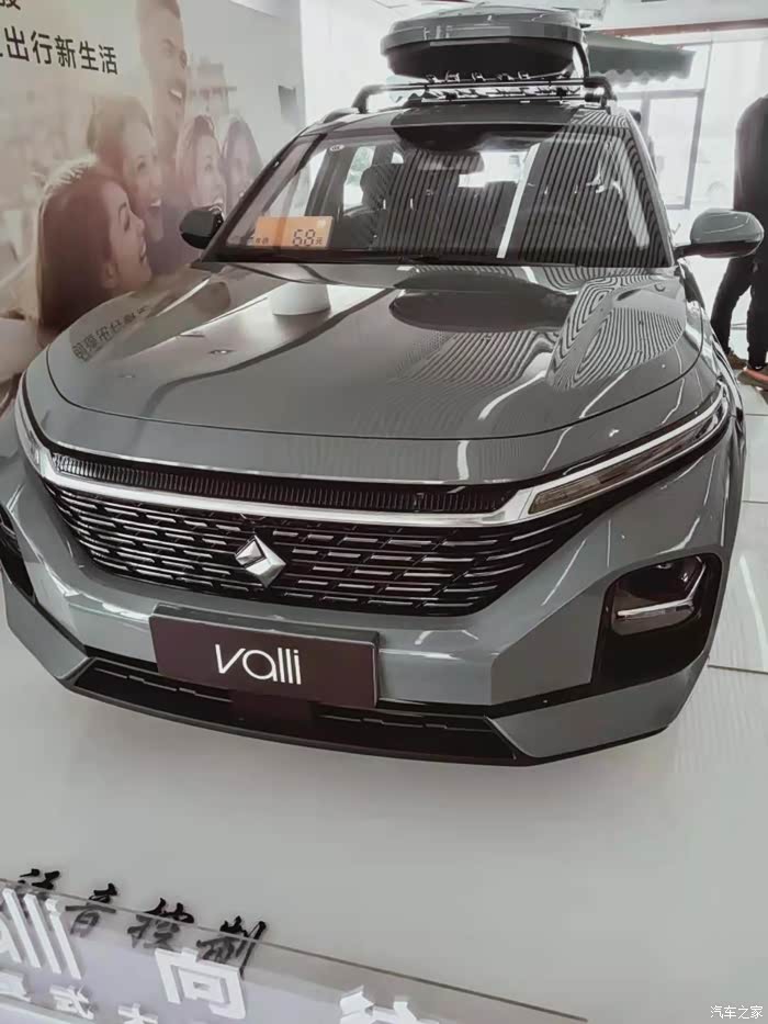 新宝骏美好生活