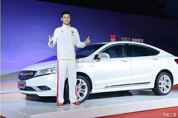孙杨成为吉利品牌形象大使 吉利博瑞世锦赛冠军奖励计划隆重交车