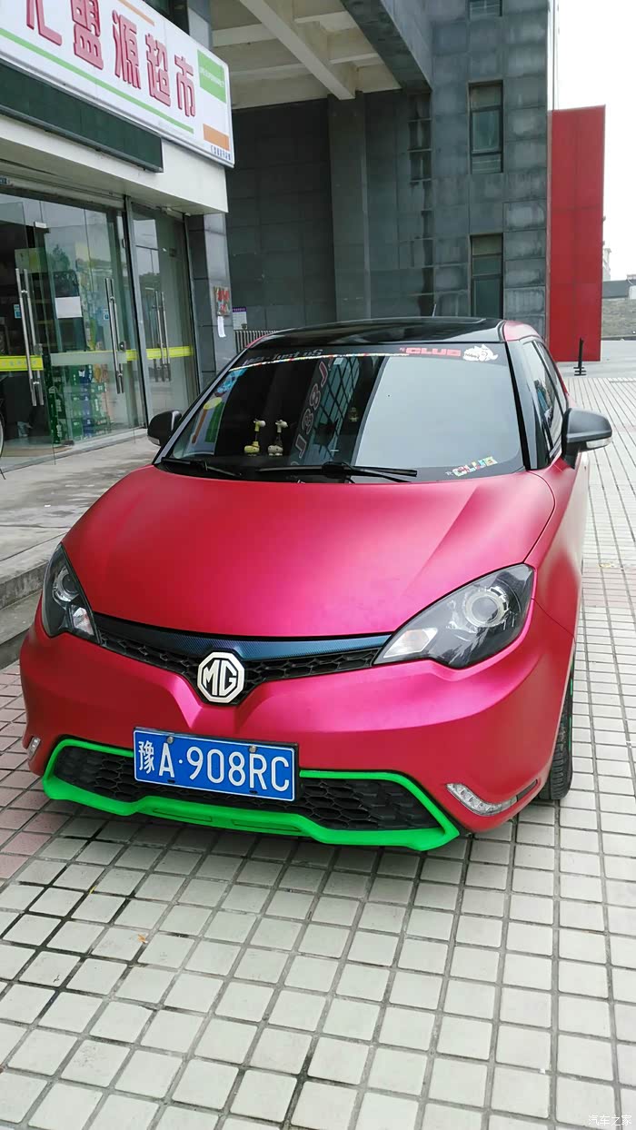 【图】我的改色小三_名爵3论坛_汽车之家论坛