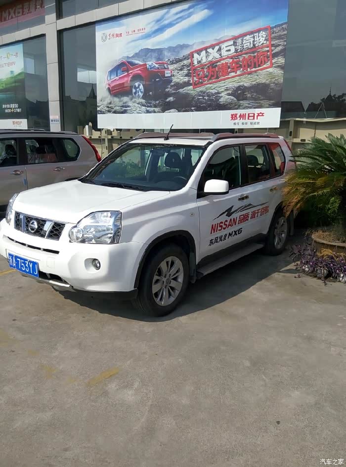 【图】老车标怎么无损取下?_东风风度mx6论坛_汽车之家论坛