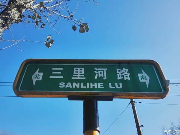 北京路牌颜色的秘密