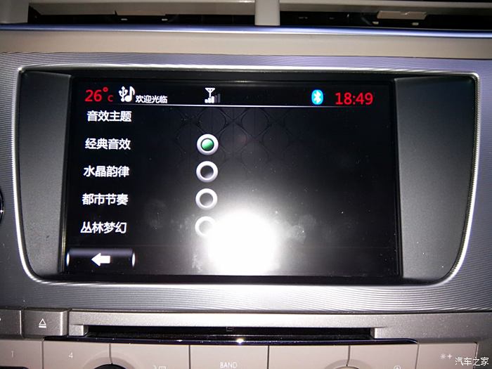 【图】转向灯声音像马蹄声!_ds 5ls论坛_汽车之家论坛