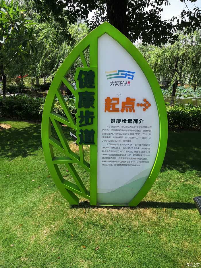 【图】逸动之行-健康主题公园_逸动论坛_汽车之家论坛