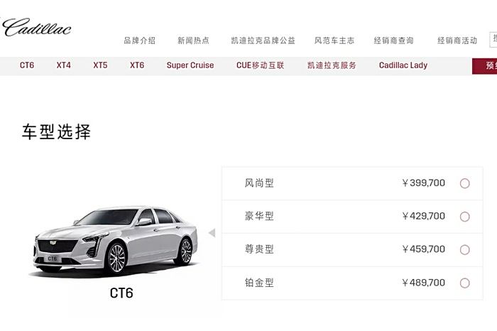 ct6凯迪拉克2021款参数图片