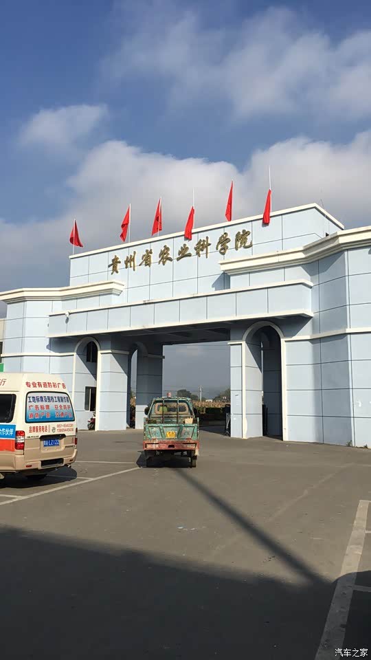 贵州途观车友会2016年秋季烧烤聚会杂记