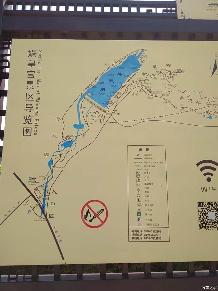 涉县娲皇宫一日游