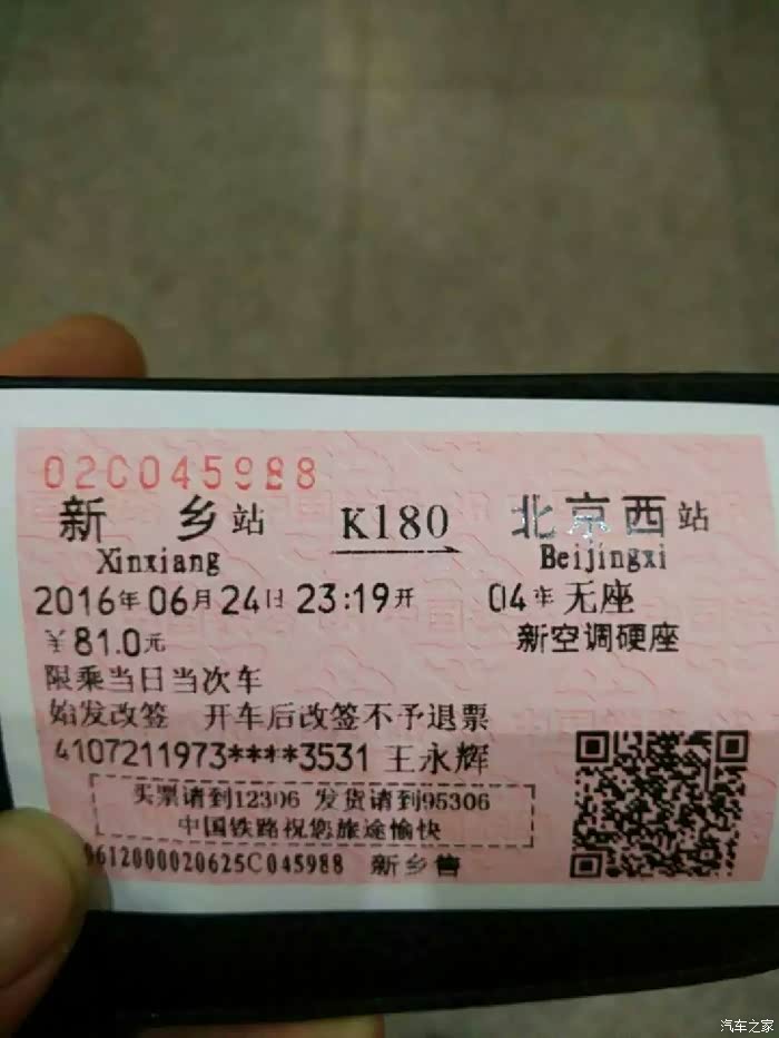 玩就玩得心跳记北京那一次奇妙的旅行