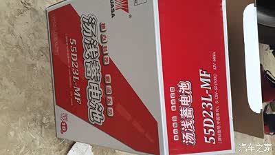 保险起见,今天换了汤浅60ah电瓶.