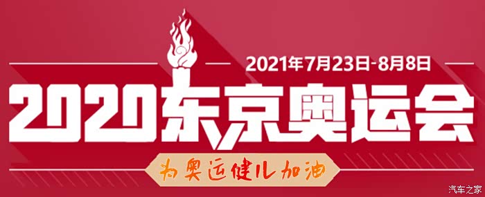助力夺冠2021为中国奥运军团加油