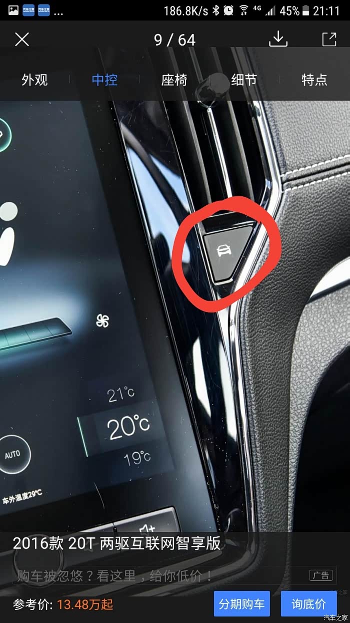 荣威rx5/rx5新能源论坛_汽车之家论坛