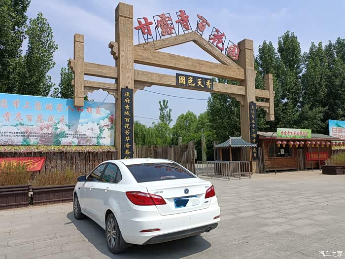 愉快游玩百花园