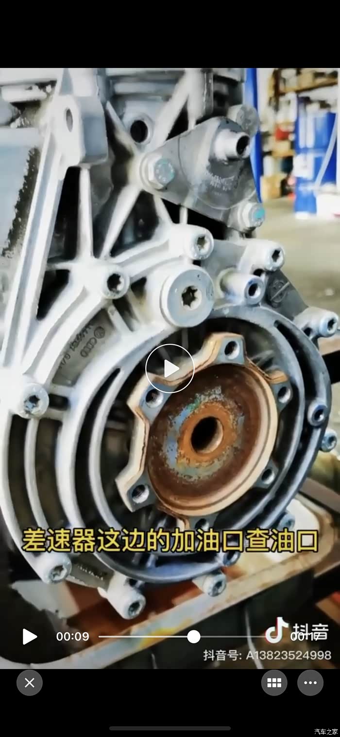 奥迪a6l25v630fsi变速箱滤芯真难换