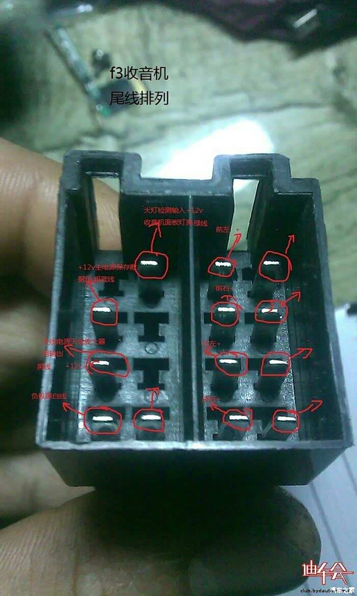 【图】求高手指点,改装收音机._比亚迪f3论坛_汽车之家论坛