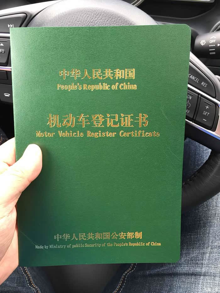 本周一拿到的绿本