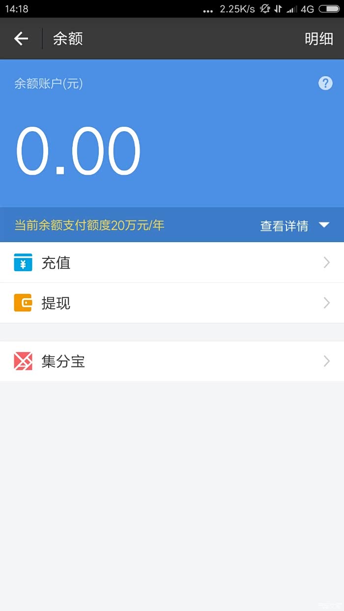 【图】银行对支付宝下手了_上海论坛_汽车之家论坛
