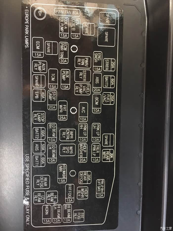 【图】点烟器保险丝位置?_科帕奇论坛_汽车之家论坛