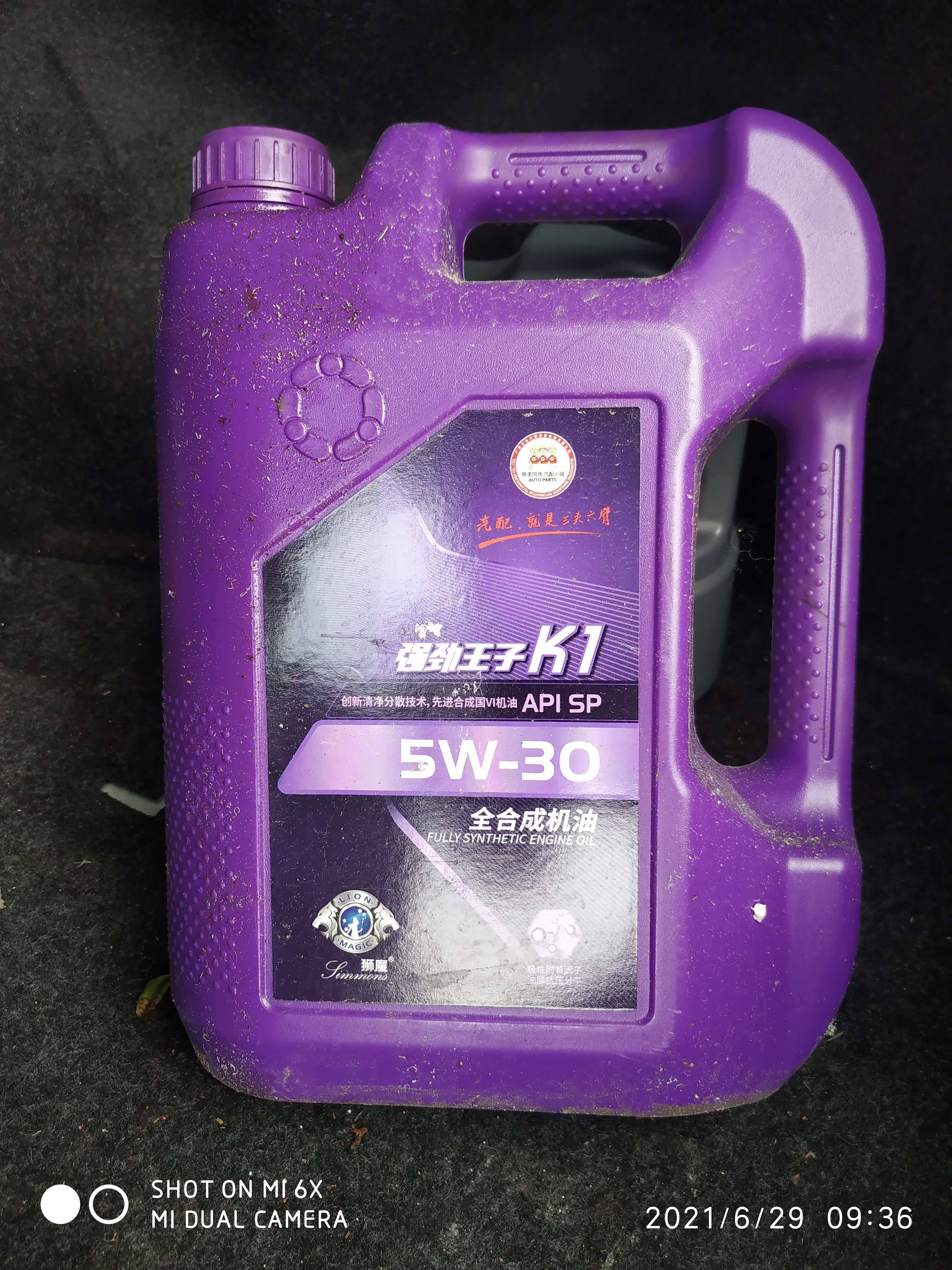 狮魔这款机油怎么样