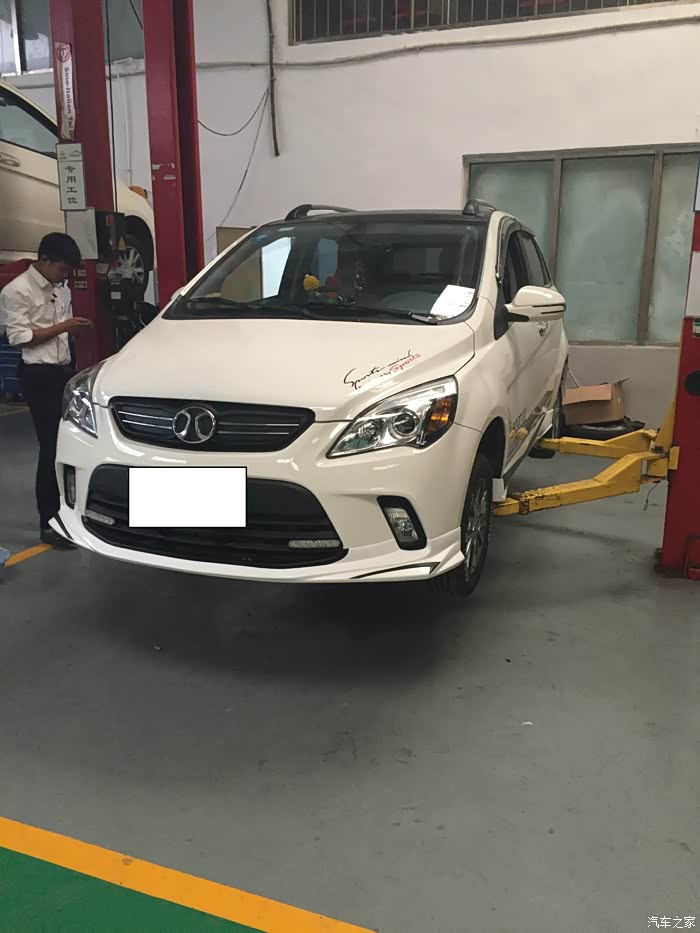 【图】改装外包围_北汽新能源ev论坛_汽车之家论坛