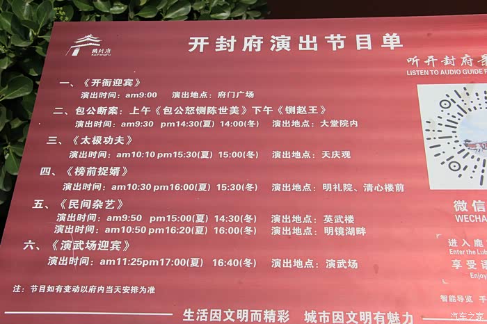 赏开封千年铁塔 游开封府衙 览大相国寺