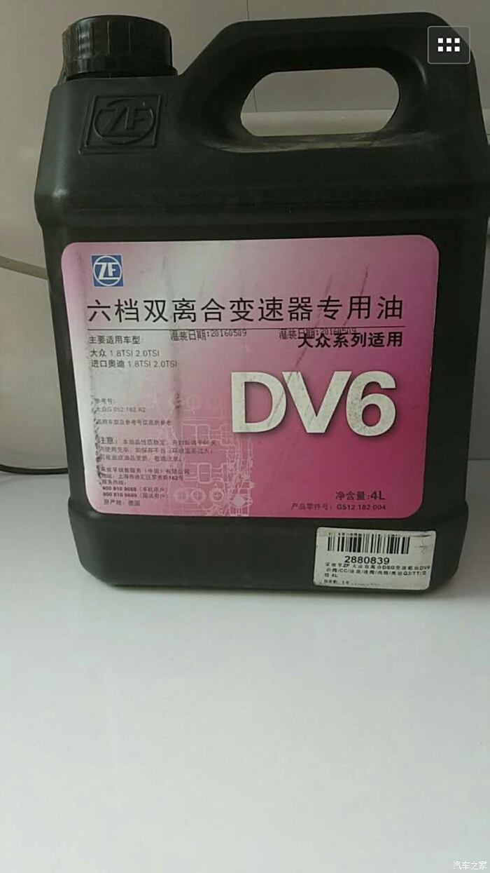 zf的dv6變速箱油能用在2.0的q3上面嗎?