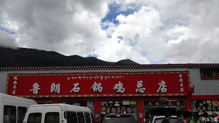 来到鲁朗,先填饱肚子,尝石锅鸡.