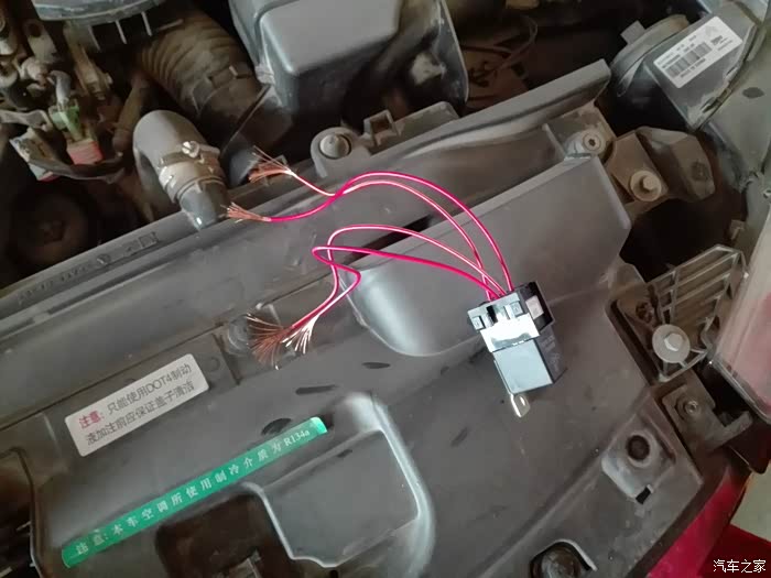 【图】小零件大作用,更换继电器_c4世嘉论坛_汽车之家论坛