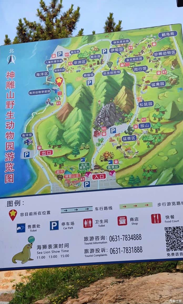 自驾游西霞口野生动物园