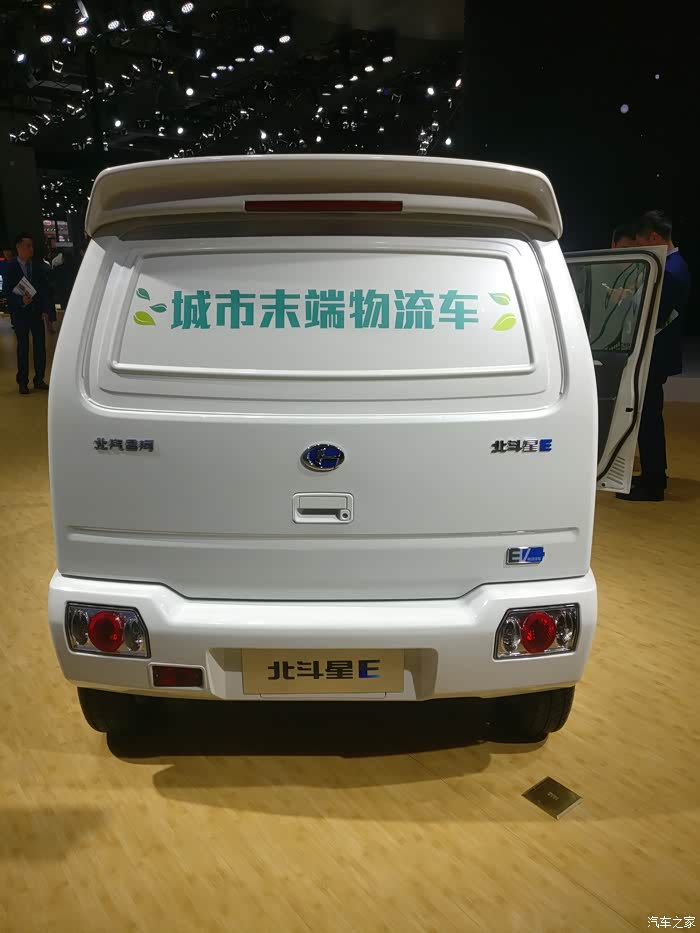 电动北斗星上海车展