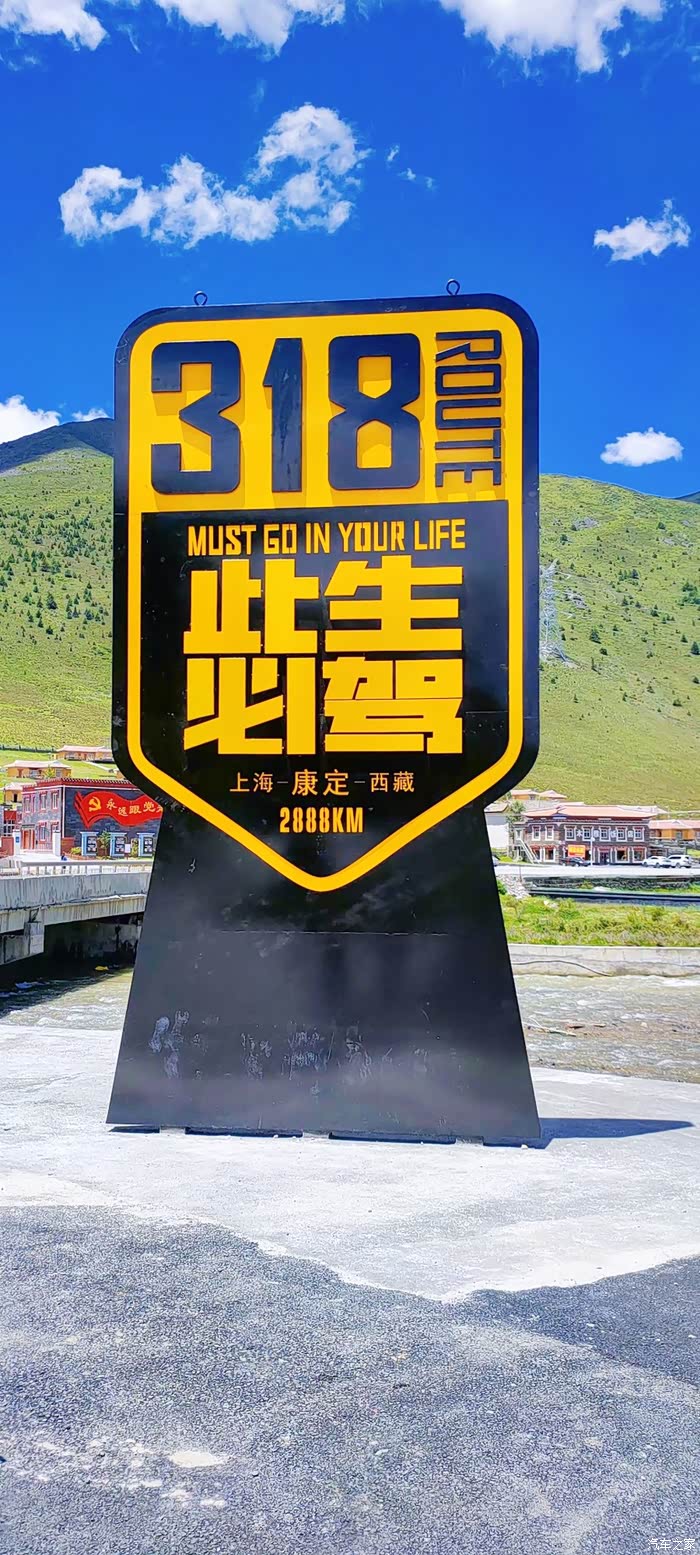 此生必驾318我和宋plusdmi一直在路上二