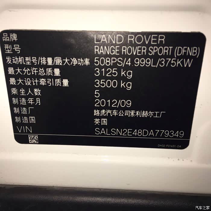 求大神告诉我这个车的具体型号