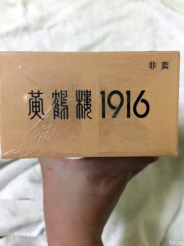 黄鹤楼流金岁月这烟多少钱别人送的