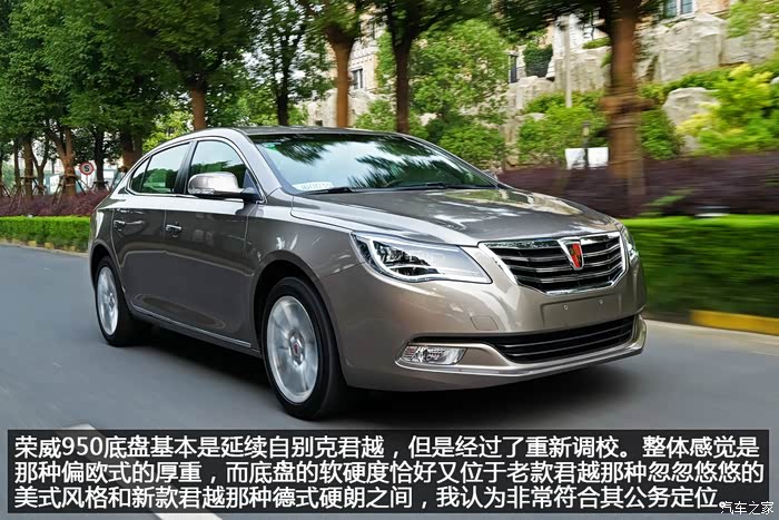 我有中国心试驾荣威95018t新一代公务车接班人