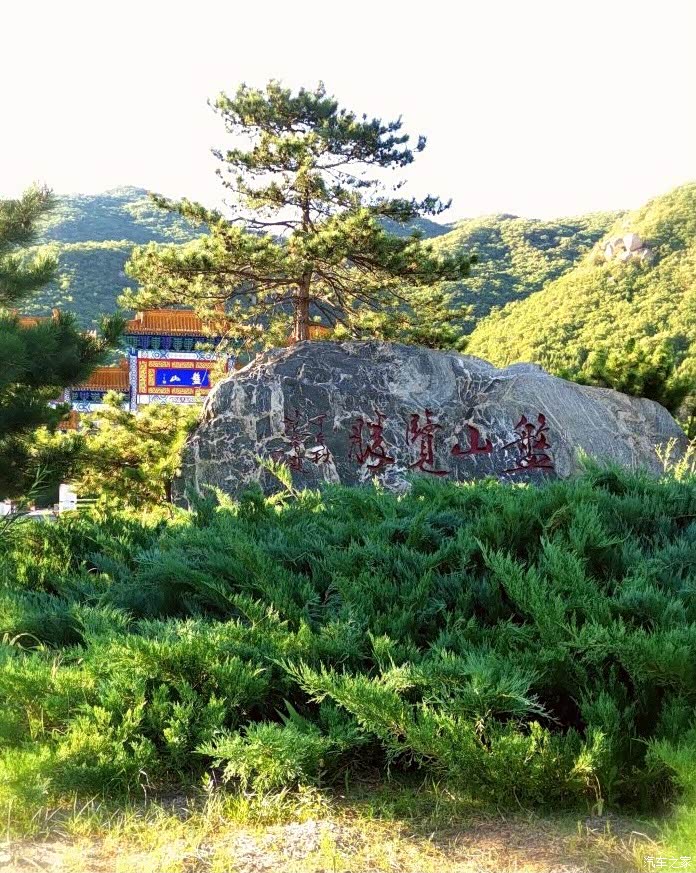 自驾游盘山风景区