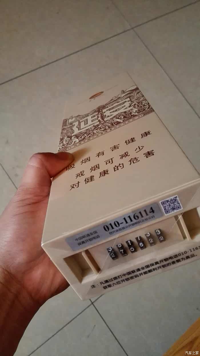 这密码烟多少钱一条谁知道