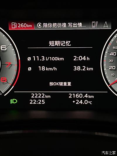 奧迪a6l 40豪華動感 3000公里提車記