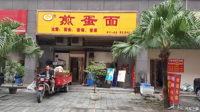 【图】吃在成都(十二)番茄煎蛋面、双绍兔子面、宁夏餐馆小菜_贵州论坛_汽车之家论坛