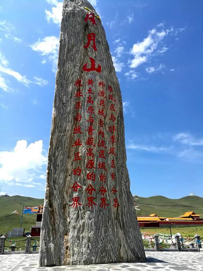 自驾奕炫max领略神奇日月山  地理地标感受祖国的幅员辽阔